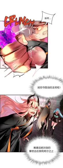 Lilith`s Cord (第二季) Ch.61-76, 中文