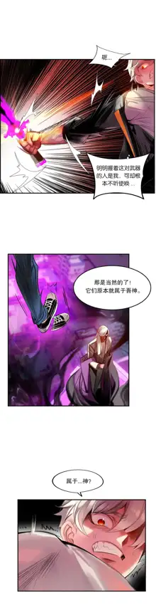 Lilith`s Cord (第二季) Ch.61-76, 中文