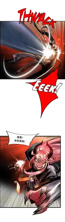 Lilith`s Cord (第二季) Ch.61-76, 中文