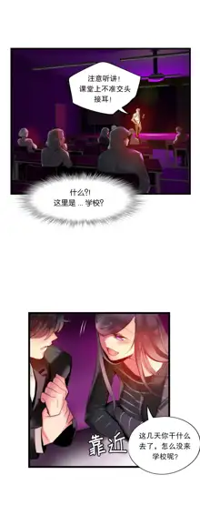 Lilith`s Cord (第二季) Ch.61-76, 中文