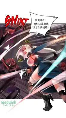 Lilith`s Cord (第二季) Ch.61-76, 中文