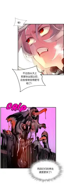 Lilith`s Cord (第二季) Ch.61-76, 中文