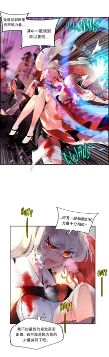 Lilith`s Cord (第二季) Ch.61-76, 中文