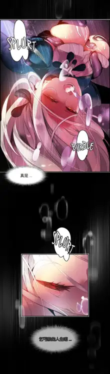 Lilith`s Cord (第二季) Ch.61-76, 中文