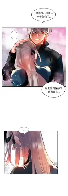 Lilith`s Cord (第二季) Ch.61-76, 中文