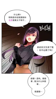 Lilith`s Cord (第二季) Ch.61-76, 中文