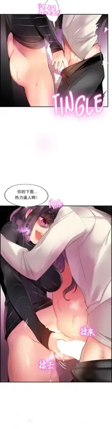 Lilith`s Cord (第二季) Ch.61-76, 中文