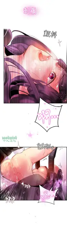 Lilith`s Cord (第二季) Ch.61-76, 中文