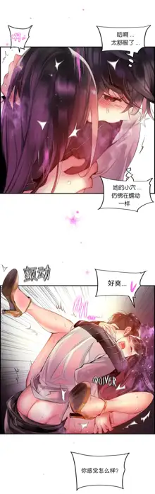 Lilith`s Cord (第二季) Ch.61-76, 中文