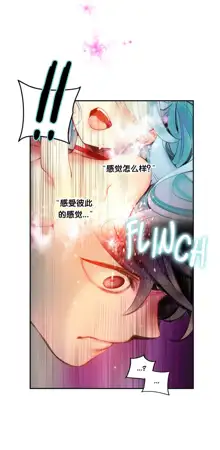 Lilith`s Cord (第二季) Ch.61-76, 中文