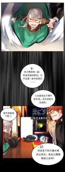 Lilith`s Cord (第二季) Ch.61-76, 中文