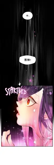 Lilith`s Cord (第二季) Ch.61-76, 中文