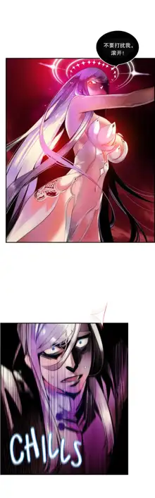 Lilith`s Cord (第二季) Ch.61-76, 中文