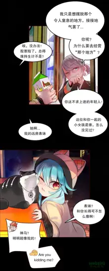 Lilith`s Cord (第二季) Ch.61-76, 中文