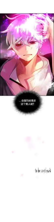 Lilith`s Cord (第二季) Ch.61-76, 中文