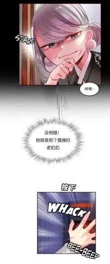 Lilith`s Cord (第二季) Ch.61-76, 中文