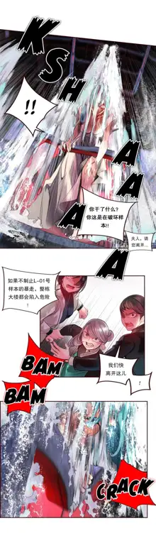 Lilith`s Cord (第二季) Ch.61-76, 中文