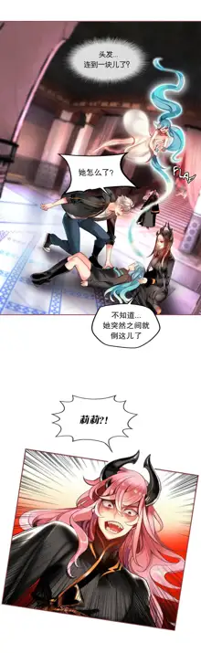 Lilith`s Cord (第二季) Ch.61-76, 中文