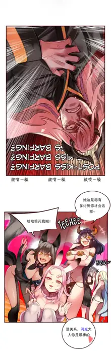 Lilith`s Cord (第二季) Ch.61-76, 中文