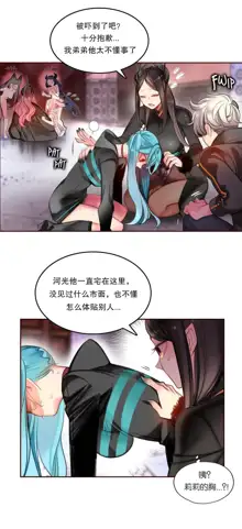 Lilith`s Cord (第二季) Ch.61-76, 中文