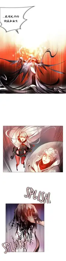 Lilith`s Cord (第二季) Ch.61-76, 中文