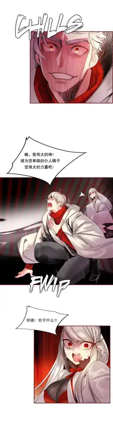 Lilith`s Cord (第二季) Ch.61-76, 中文