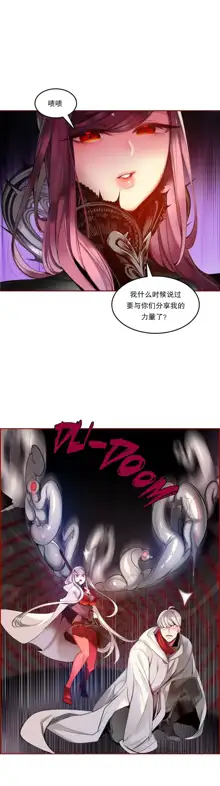 Lilith`s Cord (第二季) Ch.61-76, 中文