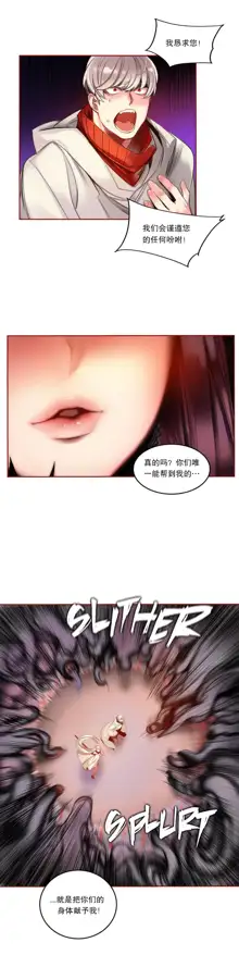 Lilith`s Cord (第二季) Ch.61-76, 中文