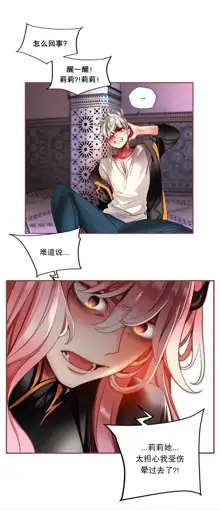 Lilith`s Cord (第二季) Ch.61-76, 中文