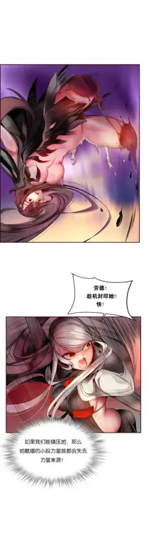 Lilith`s Cord (第二季) Ch.61-76, 中文