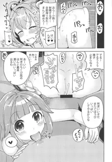 すずなーんのえろほん, 日本語