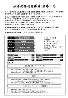 敗北水着剣豪お仕置き凌辱刑部姫編, 日本語