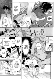 Ore no Imouto ga Oji-san no "Onaho" ni Naru to Iidashita!! | 내 여동생이 숙부의 「오나홀」이 되겠다고 말을 꺼냈다!!, 한국어