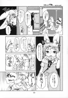 ケモッ娘ラヴァーズ4, 日本語