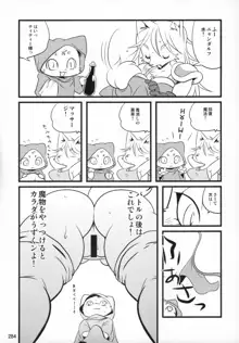 ケモッ娘ラヴァーズ4, 日本語