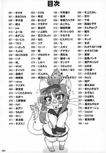 ケモッ娘ラヴァーズ4, 日本語