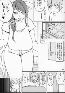 ケモッ娘ラヴァーズ4, 日本語