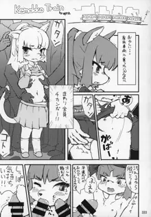 ケモッ娘ラヴァーズ4, 日本語