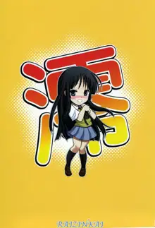 Mio-chan no Binetsu Kaishou Daisakusen!! - Mission of cooling down, English