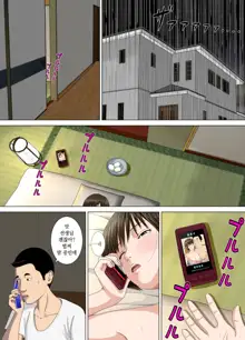 Akumu 2 ~Sayonara Mochizuki Sensei~ | 악몽 2 ~안녕(さよなら) 모치즈키 선생님~, 한국어