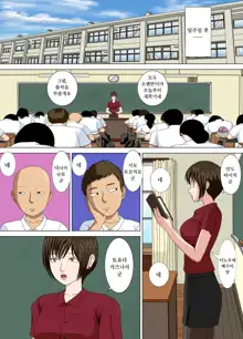 Akumu 2 ~Sayonara Mochizuki Sensei~ | 악몽 2 ~안녕(さよなら) 모치즈키 선생님~, 한국어