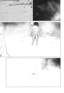 Suwa Shota 5, English