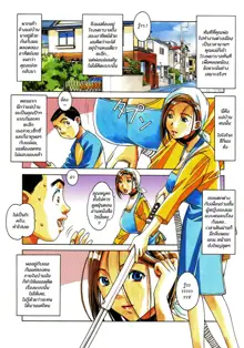 Kaseifu Monogatari Jo | The Housekeeper's Tale: Intro, ไทย