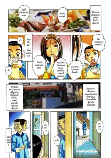 Kaseifu Monogatari Jo | The Housekeeper's Tale: Intro, ไทย