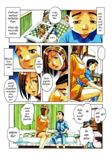 Kaseifu Monogatari Jo | The Housekeeper's Tale: Intro, ไทย