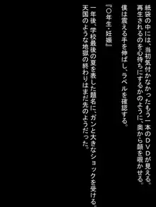 妻と生徒達の記念動画～母性の強い彼女とスケベな〇キ共～, 日本語