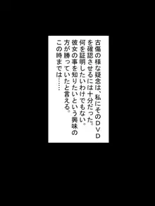 妻と生徒達の記念動画～母性の強い彼女とスケベな〇キ共～, 日本語