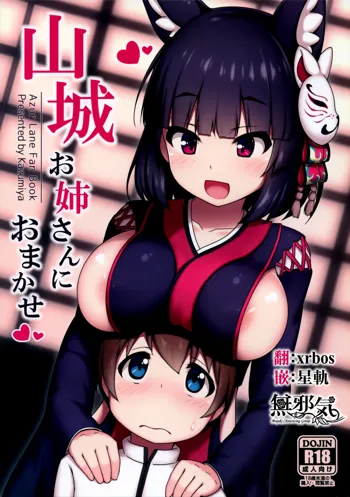 Yamashiro Onee-san ni Omakase