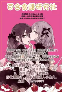 Yuri Gravure idol ・Yui  Forbidden Girls Love|百合写真偶像 优衣的禁忌之恋, 中文