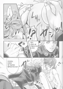 GIORNO x TRISH, 한국어